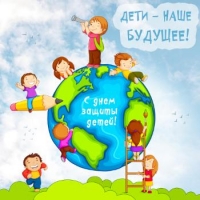 День защиты детей