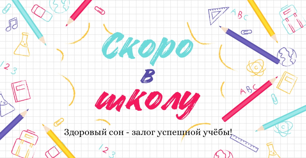 1-сентября.jpg